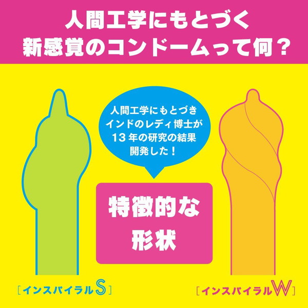 SPIRAL［インスパイラルW］6個入り×3箱セット 画像2