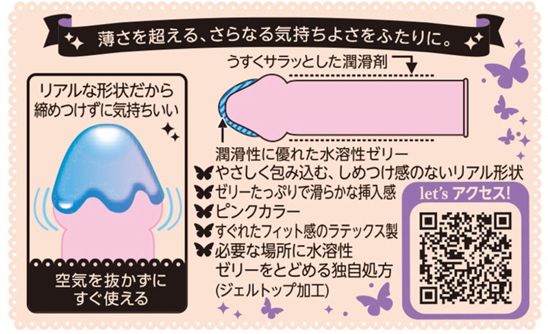 グラマラスバタフライ リアル 8個入り 画像1