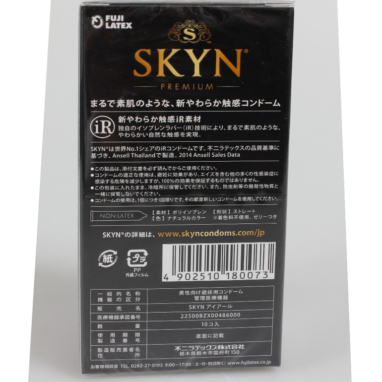 SKYN アイアール（10個入り）の画像 3