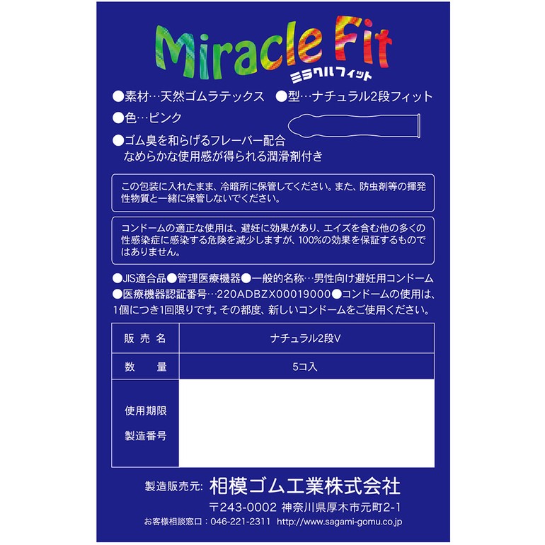 ミラクルフィット 5個入の商品画像 5