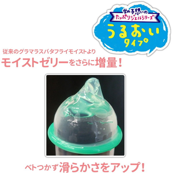 グラマラスバタフライ ナチュラルモイスト（10個入） 画像3