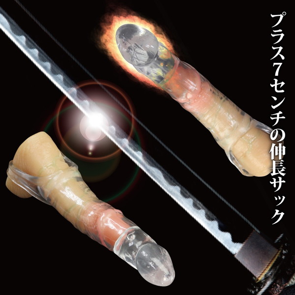 伸長の野望 クリア 画像3