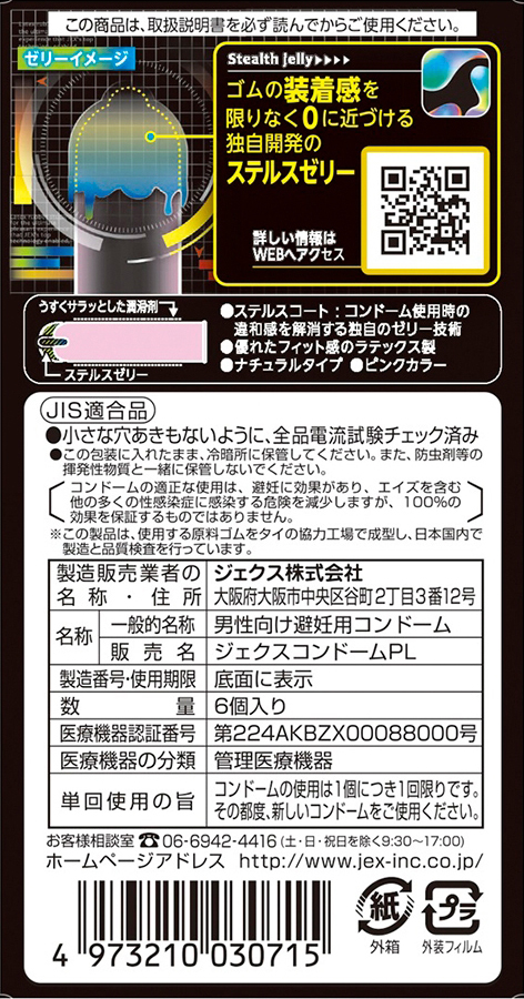 zone 6個入の画像 4