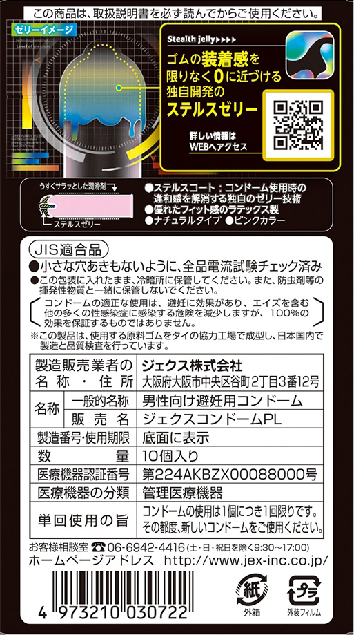 zone 10個入の画像 4
