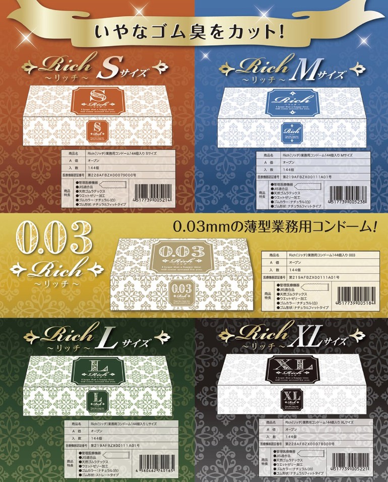 リッチ業務用コンドーム Mサイズ 144個入りの商品画像 5