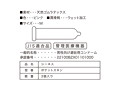 凸凹堂 NipponのCONDOM 富士山 6個セット 画像1