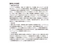 凸凹堂 NipponのCONDOM 寿司 6個セット 画像2