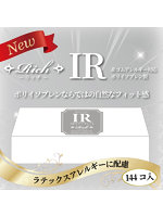 リッチ 業務用コンドーム144個入IR製