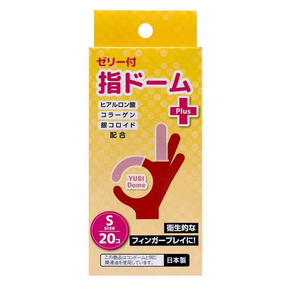 指ドームPlus 20個入 S