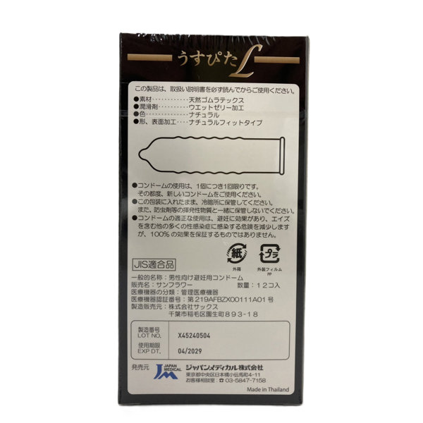 うすぴたリッチ L 12個入り 画像2