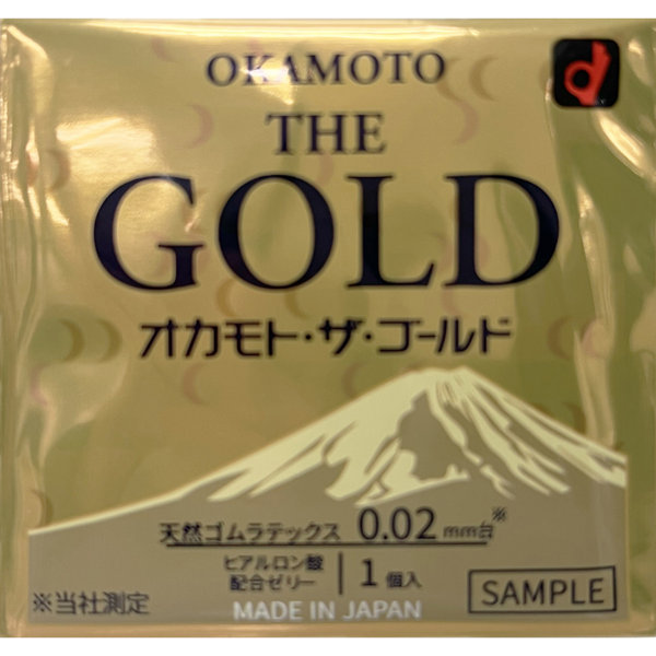 オカモト・ザ・ゴールド 8個入 画像3