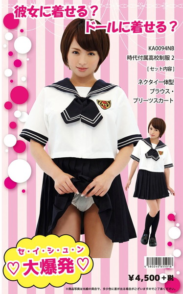 時代付属●校制服2
