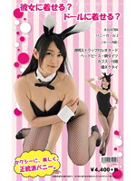 バニーガール2