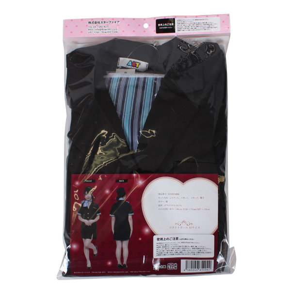 フライトガール 画像7