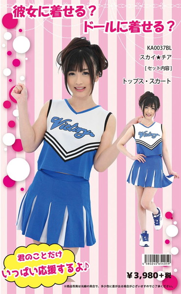 スカイ☆チア