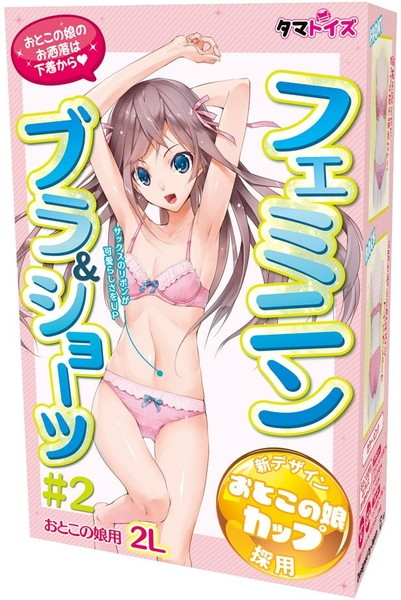 フェミニンブラ&ショーツ #2 おとこの娘用2L