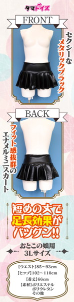 エナメルミニプリーツスカート おとこの娘用 画像3