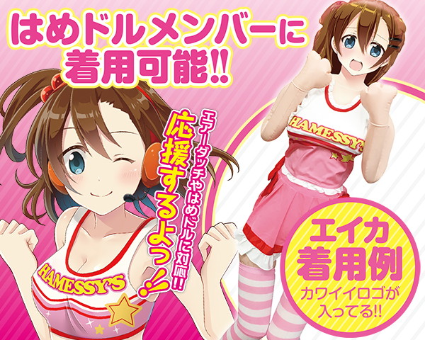 はめドル!!おきがえ中 Vol.04 チアリーダー 画像3