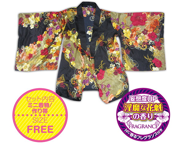 ドルコス 花魁ミニ着物 画像1