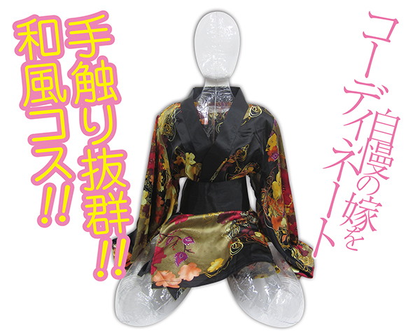 ドルコス 花魁ミニ着物 画像2