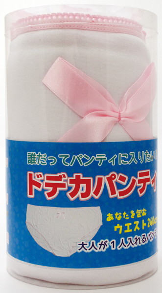 ドデカパンティ