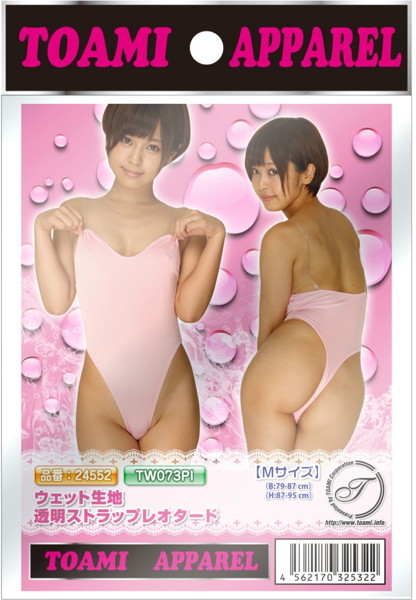 ウェット生地 透明ストラップレオタード 画像2