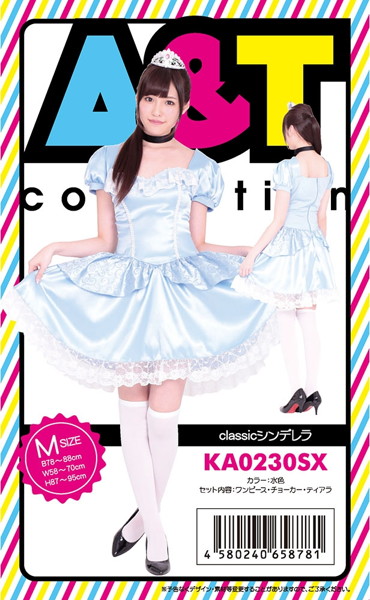 classicシンデレラ