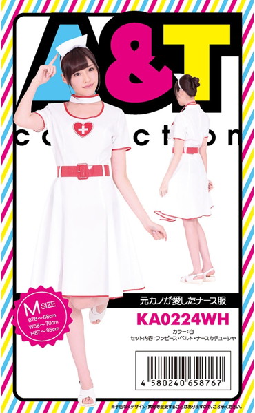 元カノが愛したナース服