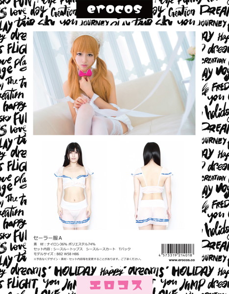 セーラー服A ホワイト