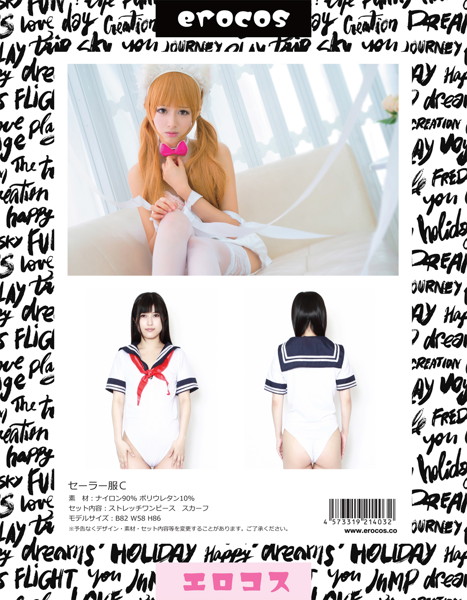 セーラー服C ホワイト