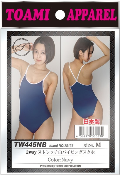 2wayストレッチ白パイピングスク水 ネイビー 画像2