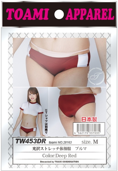 光沢ストレッチ体操服 ブルマ エンジ 画像3