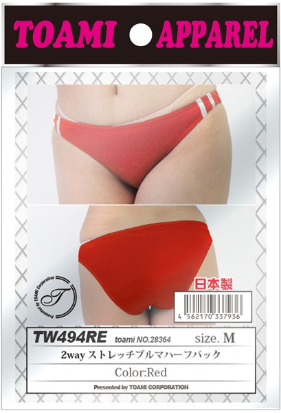 2wayストレッチブルマハーフバック レッド 画像2