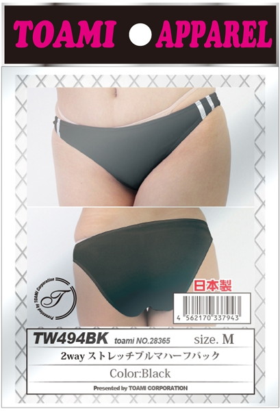 2wayストレッチブルマハーフバック ブラック 画像2