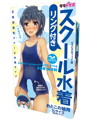 リング付きスクール水着 おとこの娘用