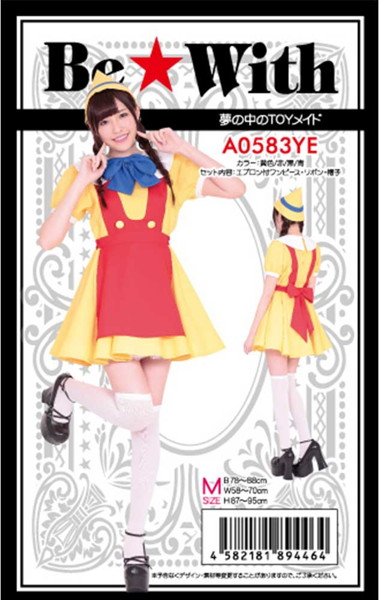 【数量限定】夢の中のTOYメイド
