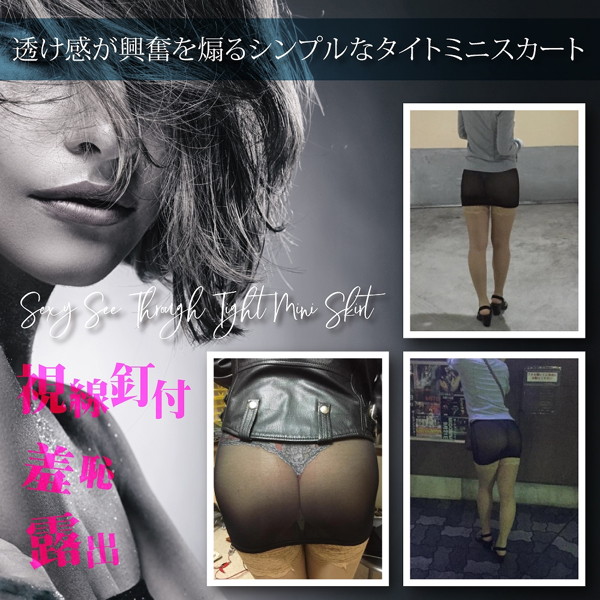 スケスケシースルータイトミニスカート 画像2