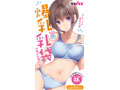 爆乳乳袋ブラ＆ショーツ おとこの娘用 画像1