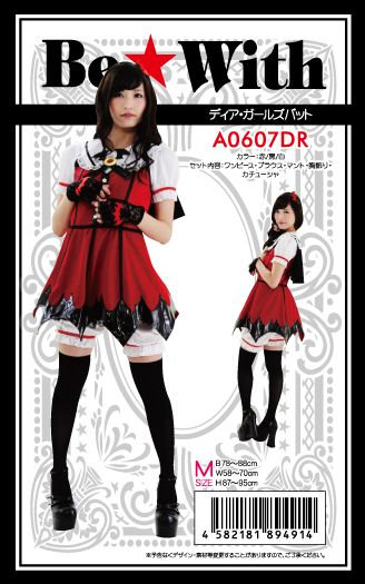 【数量限定】ディア・ガールズバット