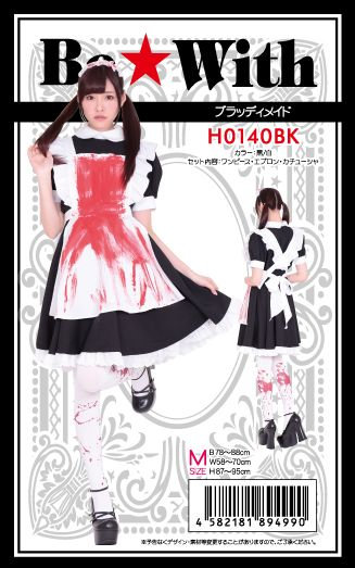 【数量限定】ブラッディメイド