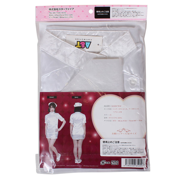 お願い☆ナース(おねがいなーす) 画像7