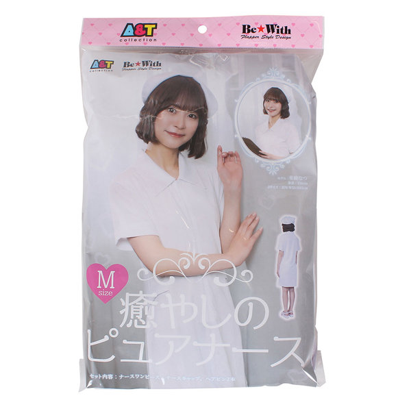 癒しのピュアナース 画像6