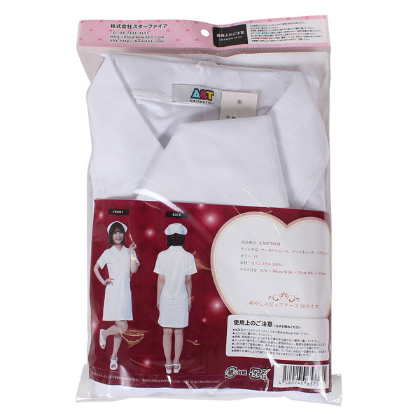 癒しのピュアナース 画像7