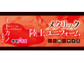 ネトカノ メタリック陸上ユニフォーム 女性用Mサイズ 画像4