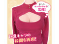爆乳おっぱいコスプレ ライトベージュ 画像3