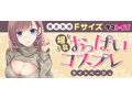 爆乳おっぱいコスプレ ライトベージュ 画像10