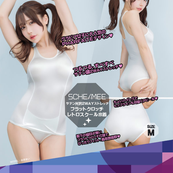 ニューレトロスクール水着/WHITE/M（PFT076） | エロリンク・女性用玩具データベース