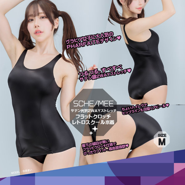 ニューレトロスクール水着/BLACK/M（PFT078） | エロリンク・女性用玩具データベース