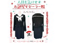 長袖セーラーパジャマ ブラック おとこの娘用 画像3