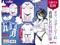 ケガレボシ セクシー体操着 おとこの娘用 画像2